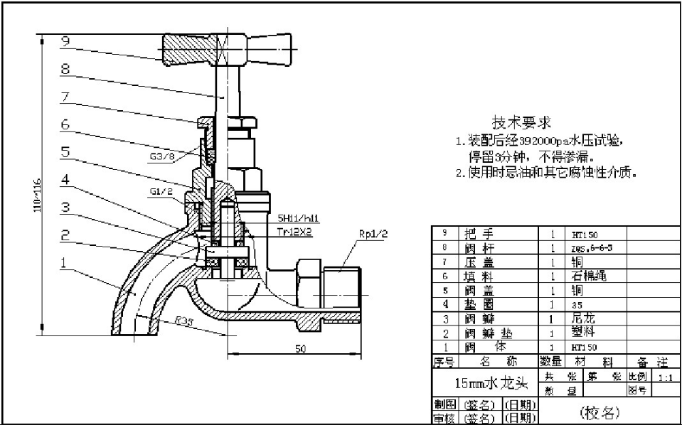 雙利機(jī)械千斤頂裝配圖